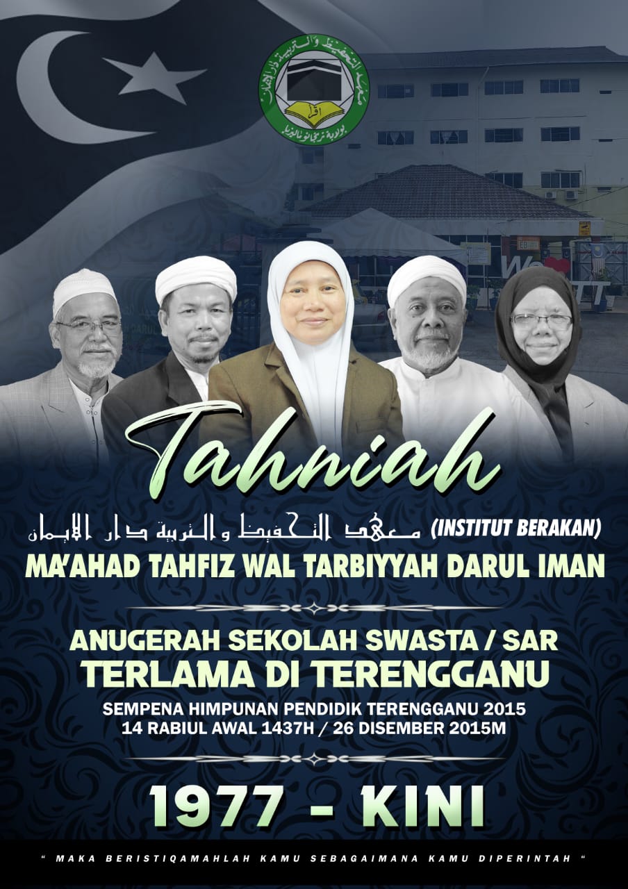 Anugerah SAR / SekolaH Swasta Terlama Di Terengganu